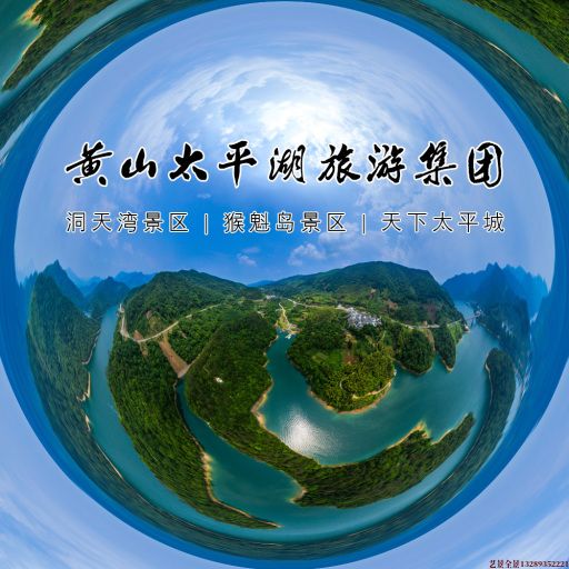 永顺720全景拍摄